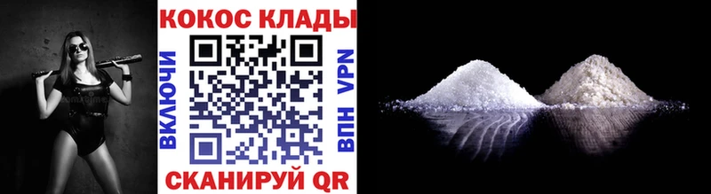 как найти   Углегорск  COCAIN Колумбийский 