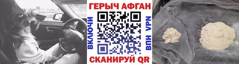 ГЕРОИН афганец  Углегорск 