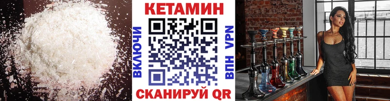 КЕТАМИН VHQ  как найти   Углегорск 