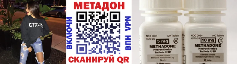 Метадон мёд  как найти   Углегорск 